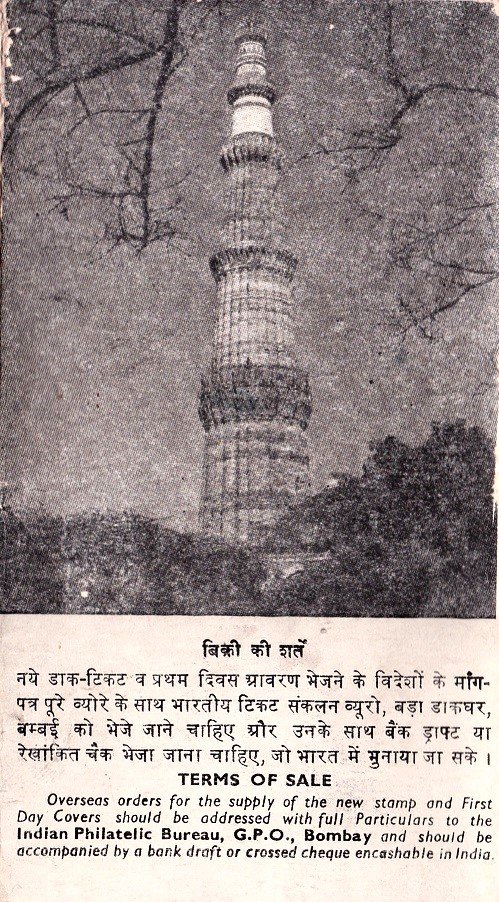 Qutb Minar (UNESCO World Heritage Site)