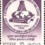 India on International Human Rights Year 1968