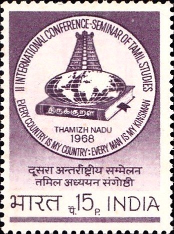 Second International Conference Seminar of Tamil Studies