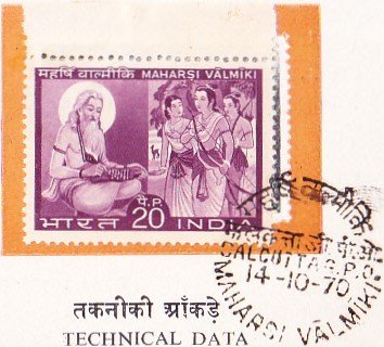 भगवान महर्षि वाल्मीकि : रामायण