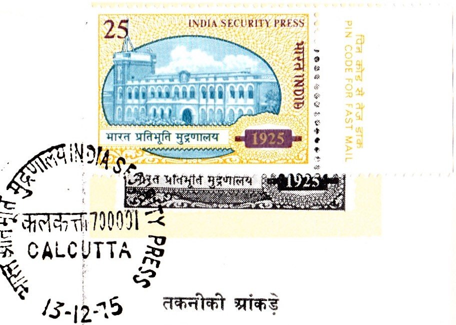 भारत प्रतिभूति मुद्रणालय