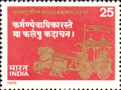 श्रीमद भगवद गीता