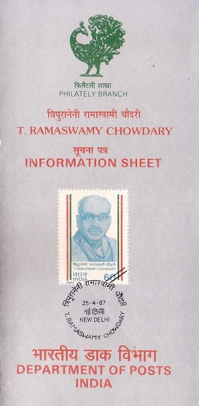 Tripuraneni Ramaswamy