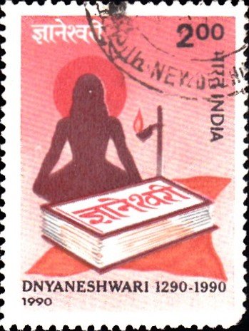 श्री ज्ञानेश्वरी