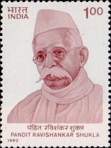 पंडित रविशंकर शुक्ल