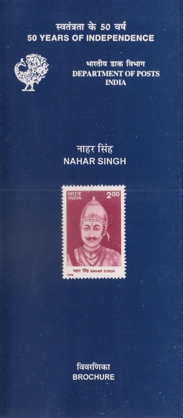 राजा नाहर सिंह