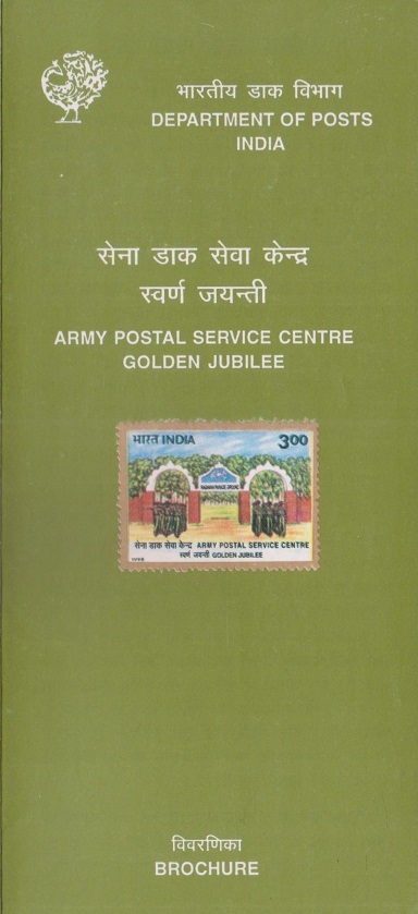 APS Army Postal Service Centre