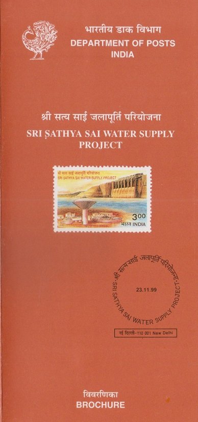National Water Supply and Sanitation Programme