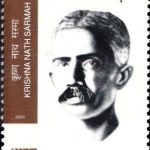 U Kiang Nongbah