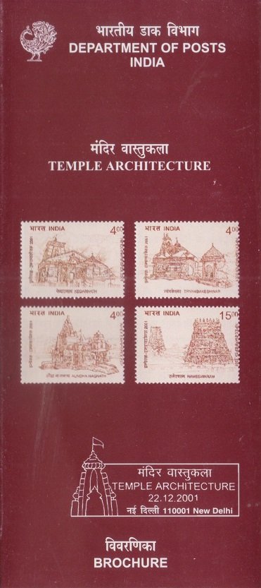 Hindu Temple Architectures : Jyotirlinga
