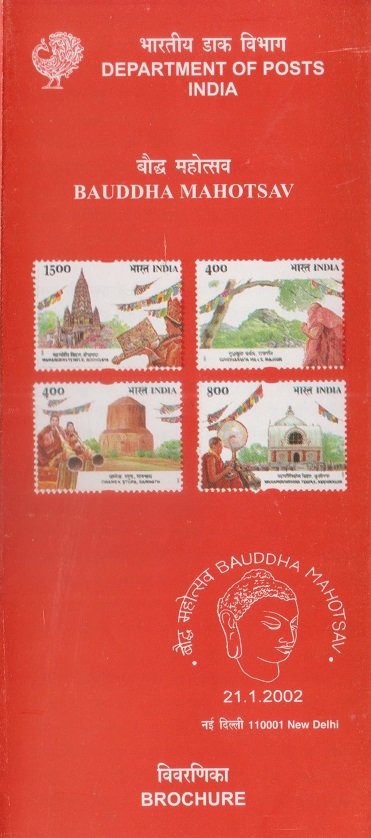 Buddhist Circuit