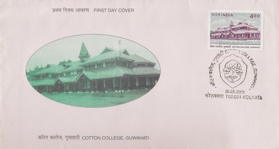 Cotton University