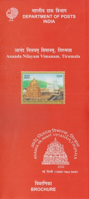 Ananda Nilayam