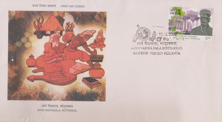 Arya Vaidya Sala Kottakkal