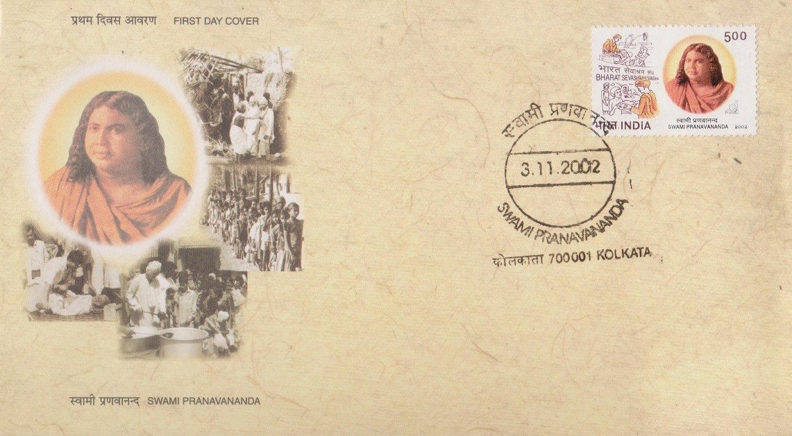 ভারত সেবাশ্রম সংঘ : भारत सेवाश्रम संघ