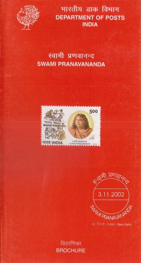 Bharat Sevashram Sangha Founder