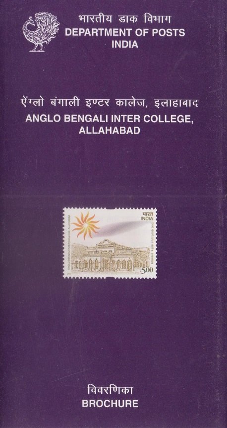 ABIC School Prayagraj