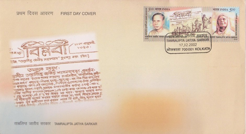 তাম্রলিপ্ত জাতীয় সরকার