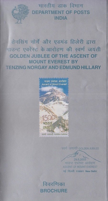 1953 British Mount Everest Expedition