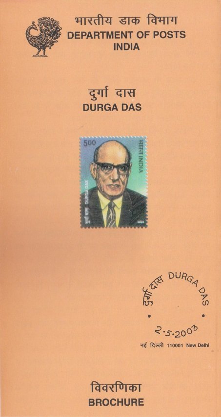 दुर्गा दास