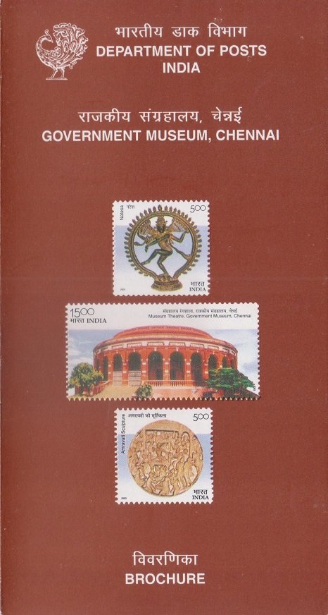 Government Museum, Chennai : Madras Museum
