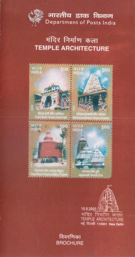 Indian Hindu Temple Architecture