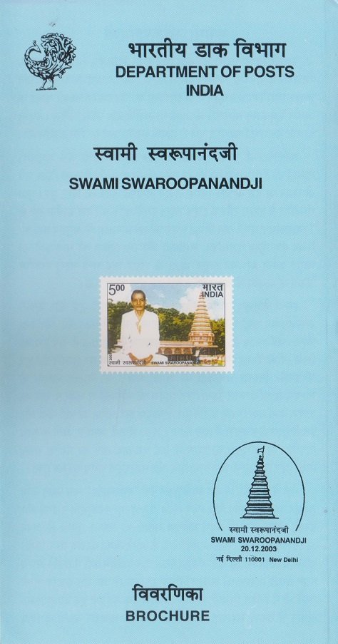 स्वामी स्वरूपानंदजी