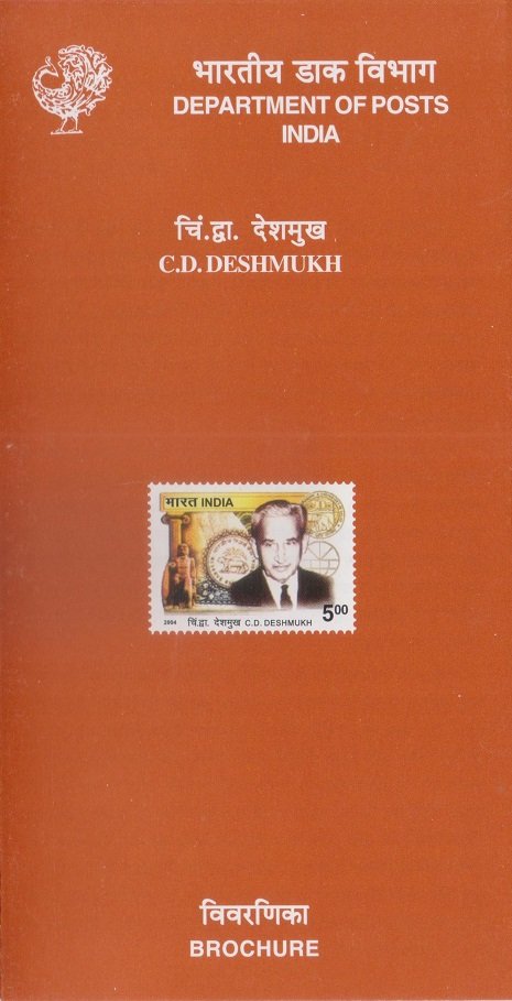 चिंतामन द्वारकानाथ देशमुख