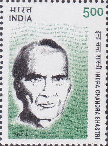 इन्द्र चंद्र शास्त्री