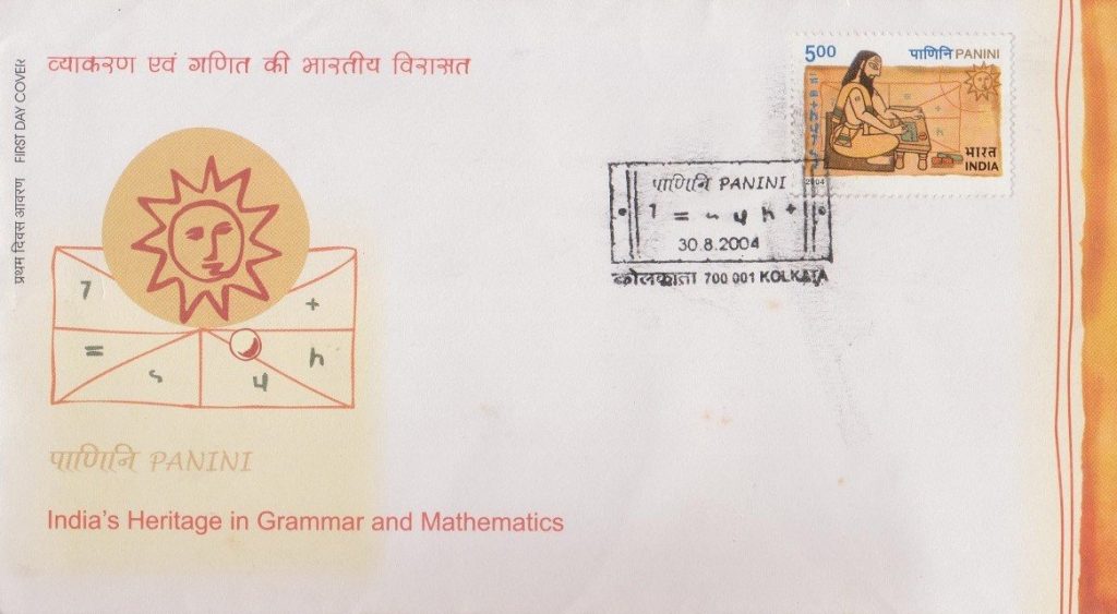 India's Heritage in Grammar and Mathematics : Father of Computing Machines