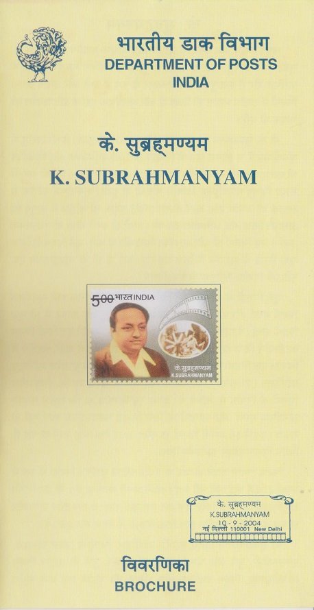 Krishnaswamy Subrahmanyam