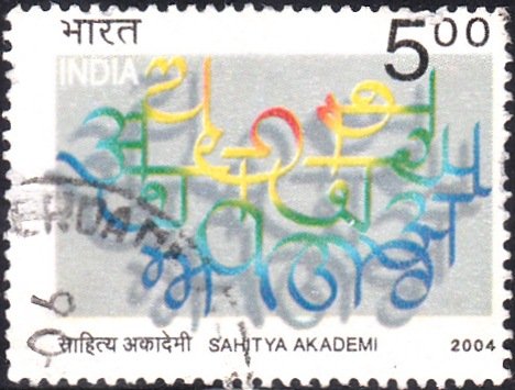 Indian National Academy of Letters