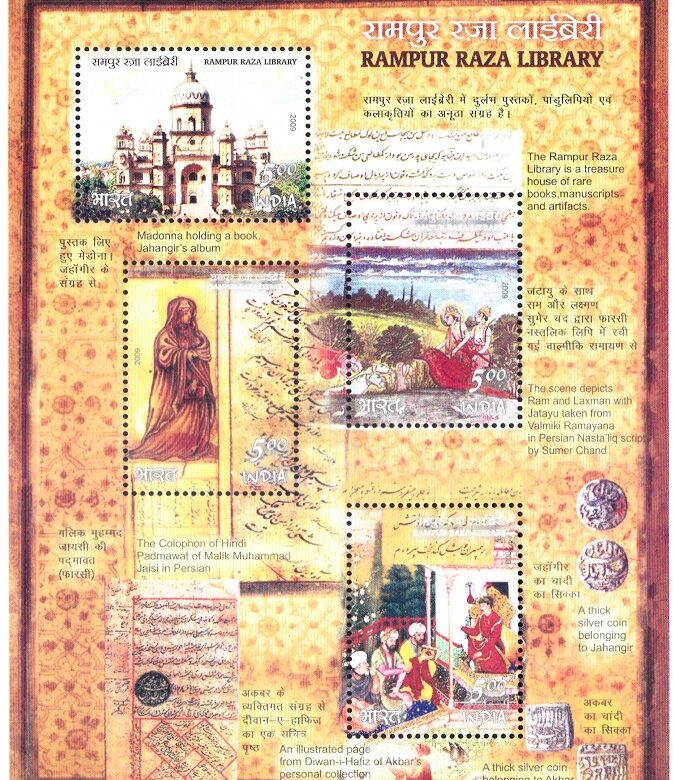 Rampur Raza Library