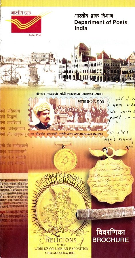 Jainism in Parliament of World's Religions, Chicago
