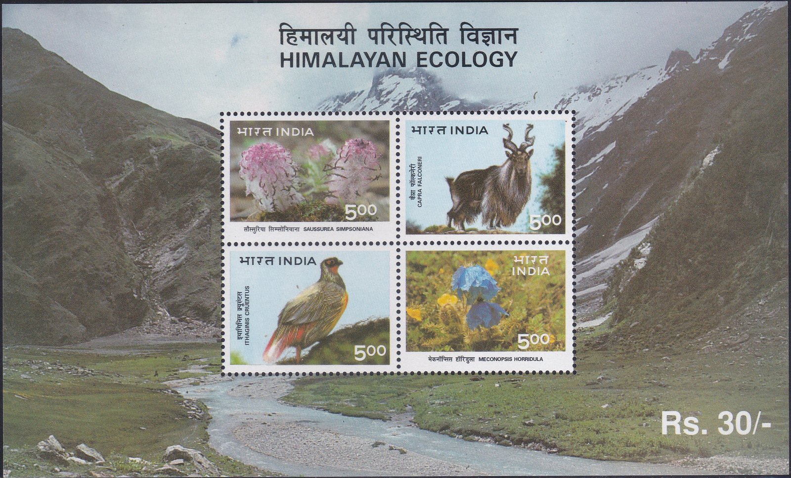 1492 Himalayan Ecology [India Souvenior Sheet of 4 stamps 1996]