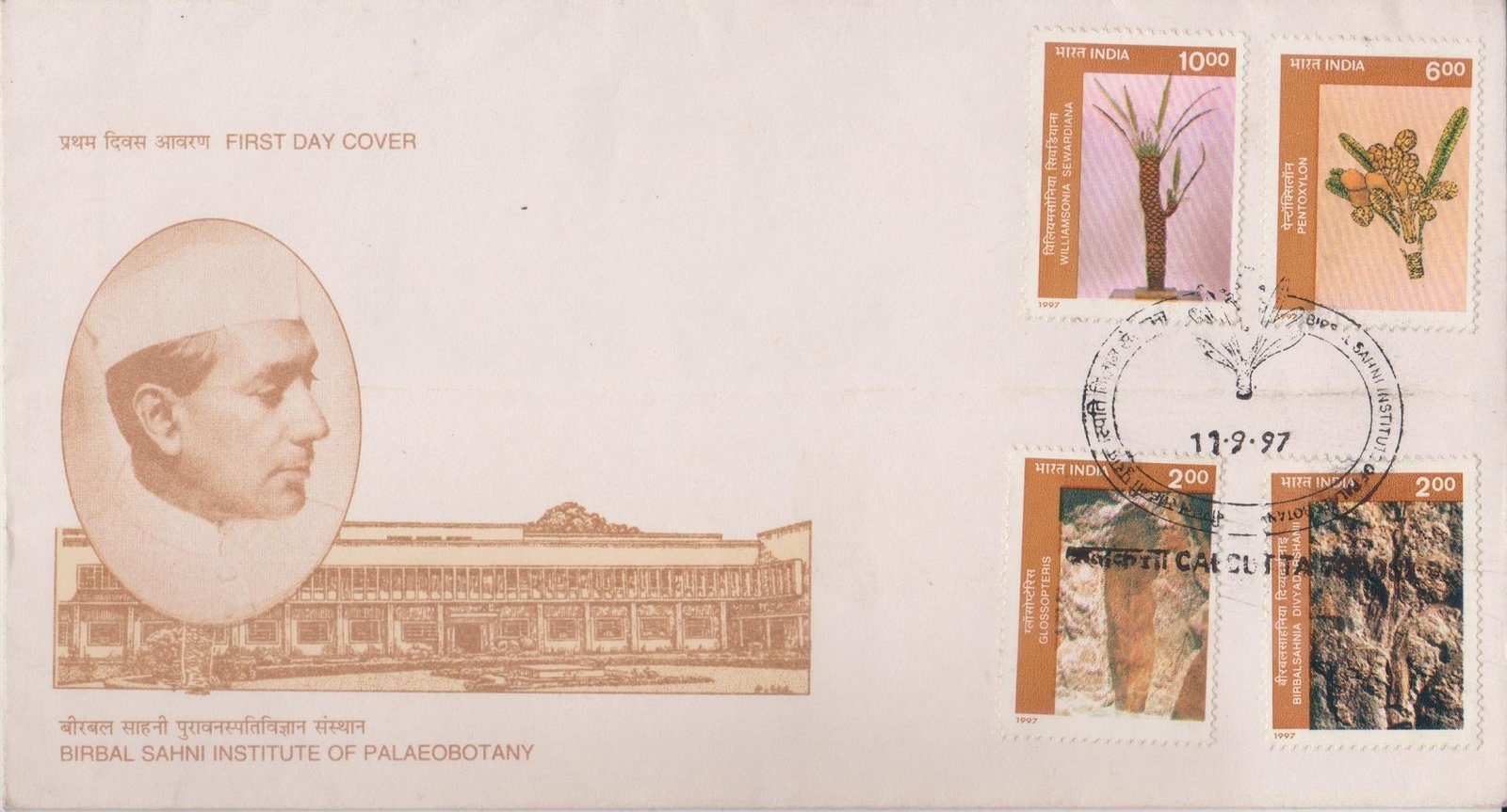 Birbal Sahni Institute of Palaeobotany, Lucknow