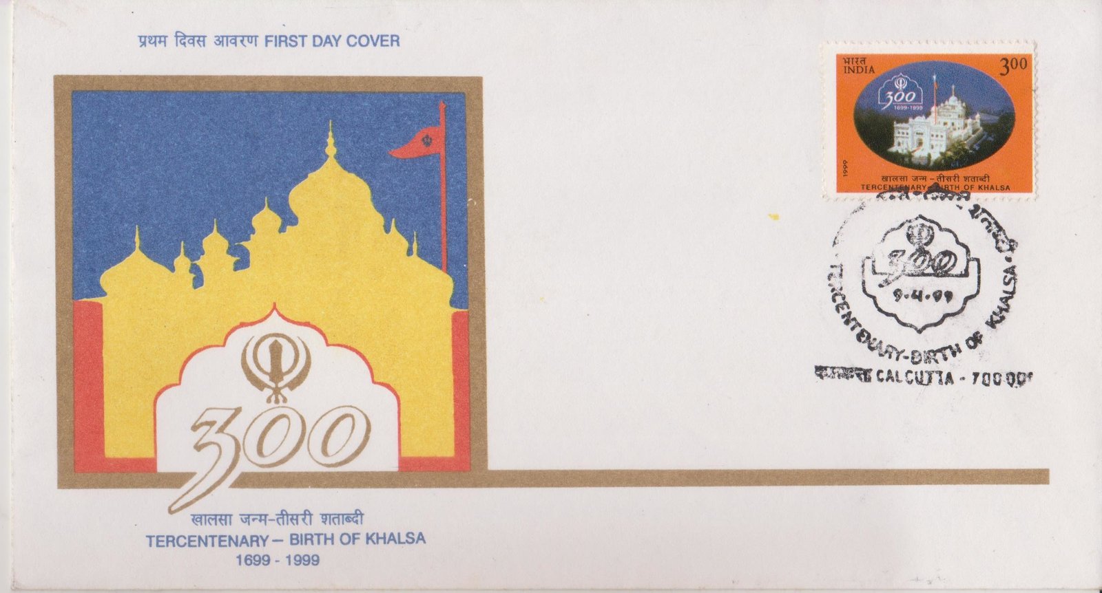 Guru Panth, Gobind Singh, Sikh, Sikhism, five beloved-ones, Panj Pyare