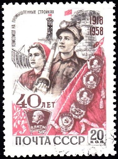 2. Industrial Brigade [Young Communist League]