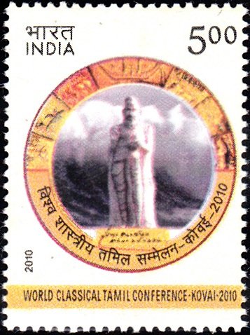 2612 World Classical Tamil Conference
