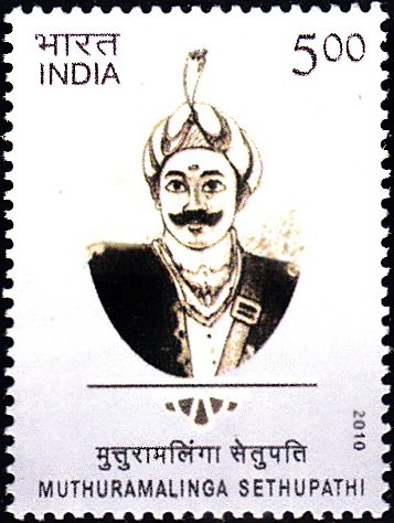 2573 Muthuramalinga Sethupathy