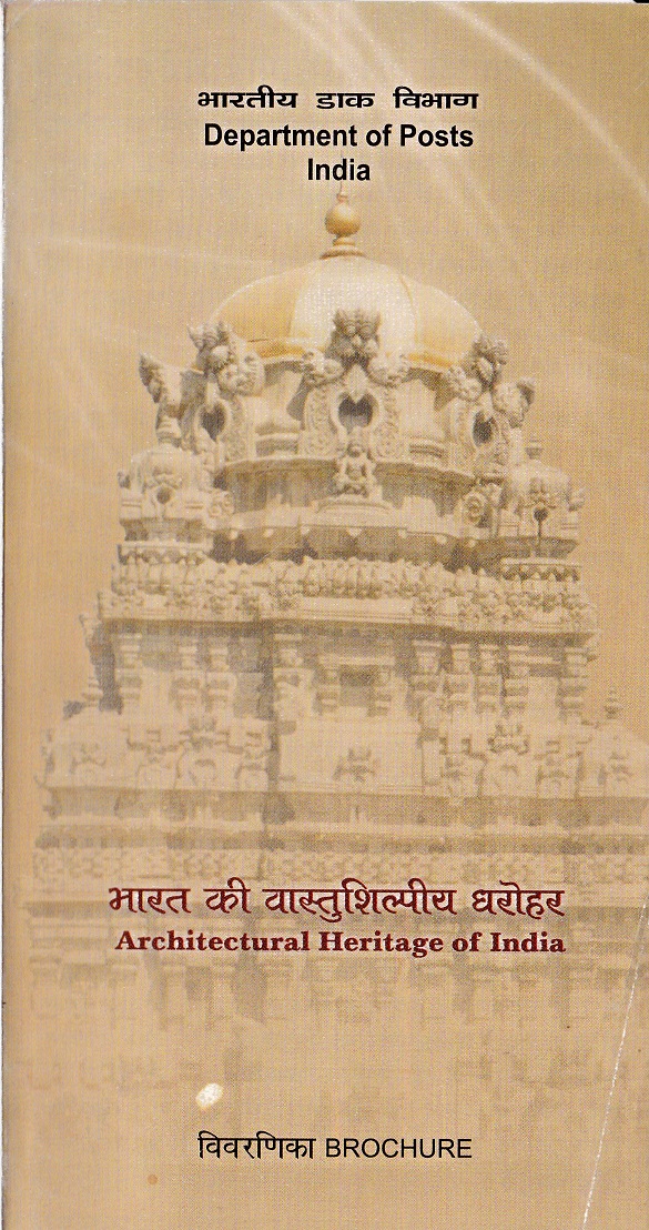Vimana of Ancient Hindu Temple