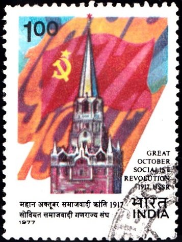 747 Great October Socialist Revolution 1917 USSR