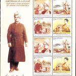 150th Birth Anniversary of Swami Vivekananda [Sheetlet]