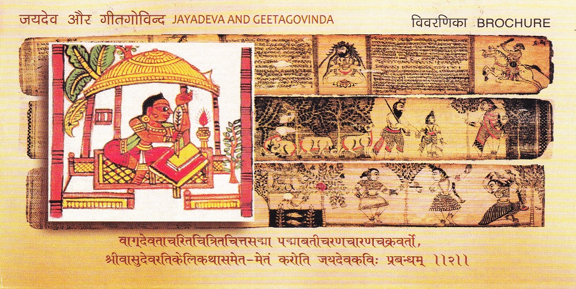 Bhakti Movement of Hinduism : Patachitra (पट्टचित्र)