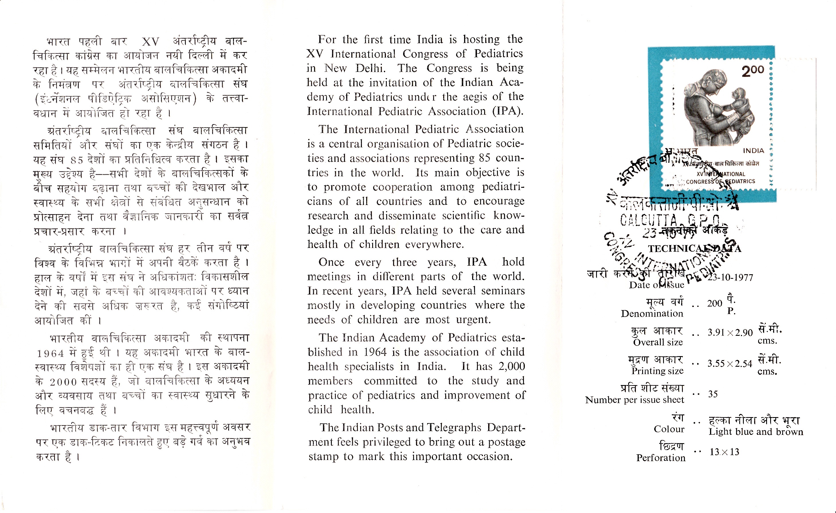 XV International Congress of Pediatrics Brochure 002