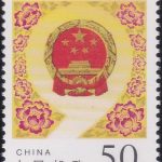Chinese People’s Police
