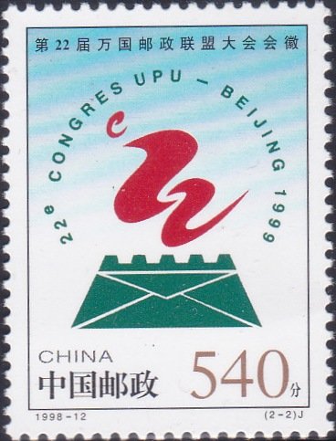 2869 Emblem, vertical [22nd UPU Congress, Beijing]