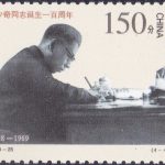 China-Switzerland : Joint Issue