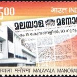 Malayala Manorama [India Stamp 2013]