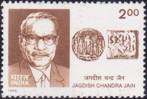 1606 Jagdish Chandra Jain [India Stamp 1998]